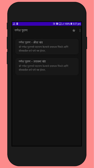 Run android online APK Ganesh Puran from MyAndroid or emulate Ganesh Puran using MyAndroid Run android online APK Ganesh Puran from MyAndroid or emulate Ganesh Puran using MyAndroid