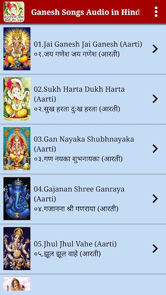 Run android online APK Ganesh Songs Audio in Hindi from MyAndroid or emulate Ganesh Songs Audio in Hindi using MyAndroid Run android online APK Ganesh Songs Audio in Hindi from MyAndroid or emulate Ganesh Songs Audio in Hindi using MyAndroid