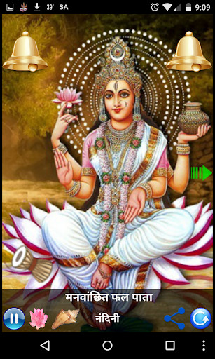 Emulate Android APK Ganga Aarti