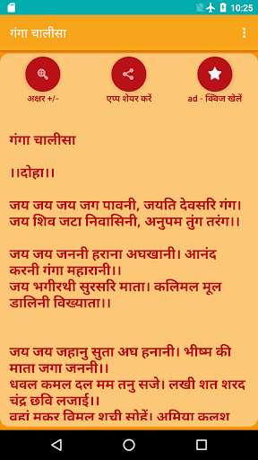 Run android online APK Ganga Chalisa from MyAndroid or emulate Ganga Chalisa using MyAndroid