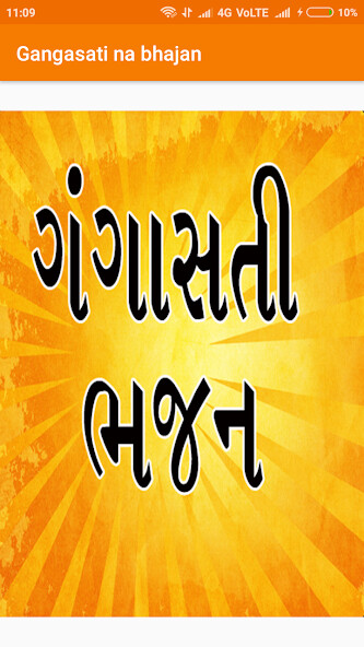 Run android online APK Gangasati na bhajan from MyAndroid or emulate Gangasati na bhajan using MyAndroid