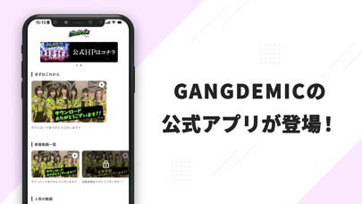 Emulate iPhone app GANGDEMIC公式ファンクラブ using MyAndroid