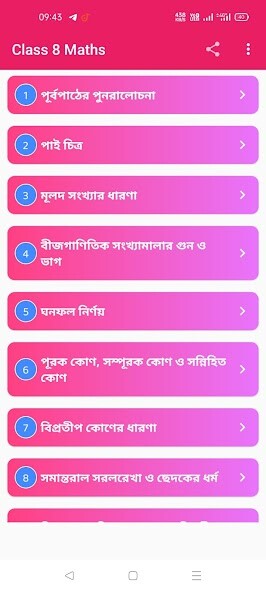 Run android online APK Ganit Prabha Class 8 Solution from MyAndroid or emulate Ganit Prabha Class 8 Solution using MyAndroid Run android online APK Ganit Prabha Class 8 Solution from MyAndroid or emulate Ganit Prabha Class 8 Solution using MyAndroid