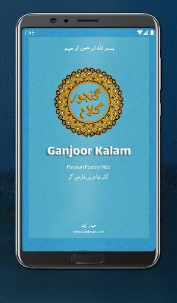 Run android online APK Ganjoor Kalam (Persian Poetry) from MyAndroid or emulate Ganjoor Kalam (Persian Poetry) using MyAndroid