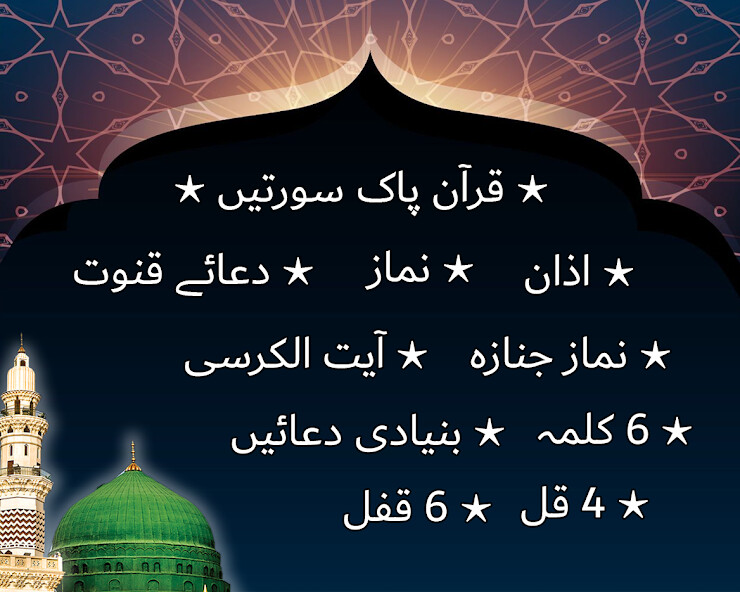 Run android online APK Ganj ul Arsh from MyAndroid or emulate Ganj ul Arsh using MyAndroid