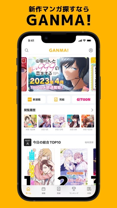 Emulate iPhone app GANMA!????? using MyAndroid Emulate iPhone app GANMA!????? using MyAndroid