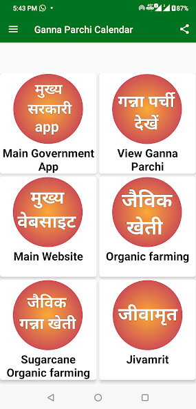 Run android online APK Ganna parchi calendar from MyAndroid or emulate Ganna parchi calendar using MyAndroid Run android online APK Ganna parchi calendar from MyAndroid or emulate Ganna parchi calendar using MyAndroid
