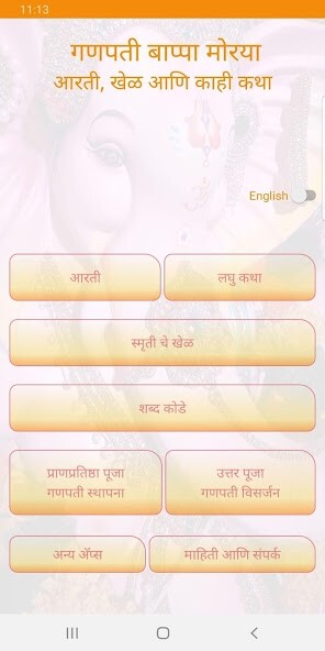 Run android online APK Ganpati Aarti, Stories, Atharvashirsha and Games from MyAndroid or emulate Ganpati Aarti, Stories, Atharvashirsha and Games using MyAndroid Run android online APK Ganpati Aarti, Stories, Atharvashirsha and Games from MyAndroid or emulate Ganpati Aarti, Stories, Atharvashirsha and Games using MyAndroid