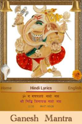 Emulate Android APK Ganpati Mantra Emulate Android APK Ganpati Mantra