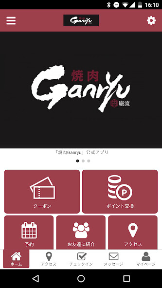 Run android online APK 焼肉Ganryu from MyAndroid or emulate 焼肉Ganryu using MyAndroid Run android online APK 焼肉Ganryu from MyAndroid or emulate 焼肉Ganryu using MyAndroid