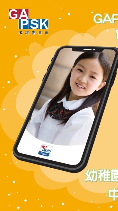 Emulate iPhone app GAPSK Exam: 考試委員會官方平台 using MyAndroid