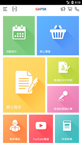 Run android online APK GAPSK Official from MyAndroid or emulate GAPSK Official using MyAndroid