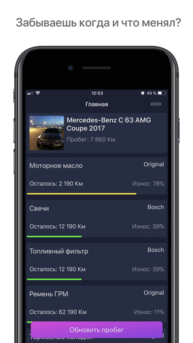 Emulate iPhone app Garage - Mobile service book using MyAndroid Emulate iPhone app Garage - Mobile service book using MyAndroid
