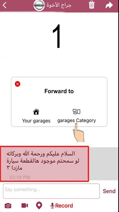 Emulate iPhone app Garage Qatar - كراج قطر using MyAndroid