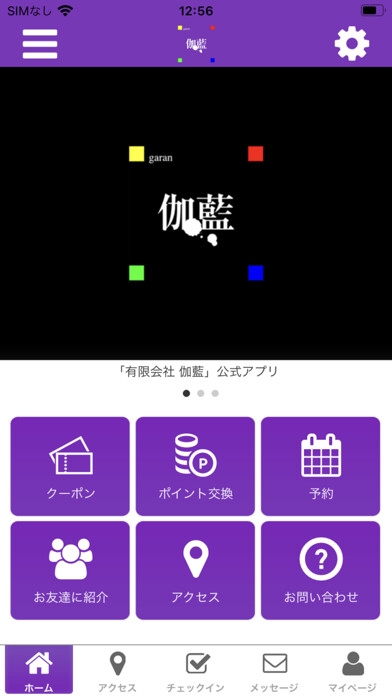 Emulate iPhone app 伽藍(garan) using MyAndroid Emulate iPhone app 伽藍(garan) using MyAndroid