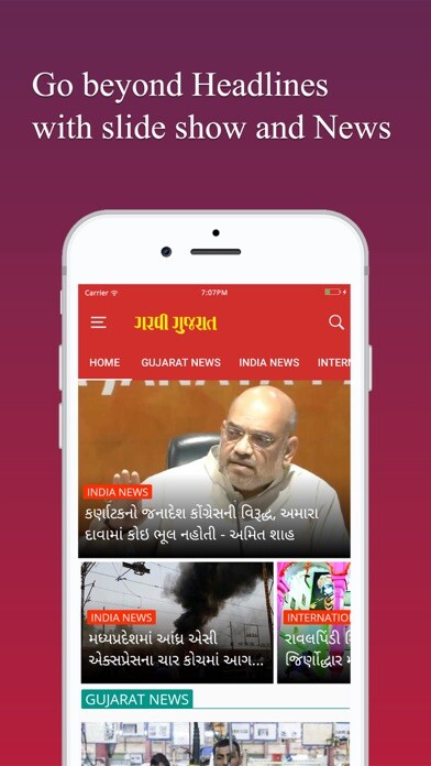 Emulate iPhone app Garavi Gujarat.. using MyAndroid