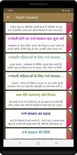 Run android online APK Garbh Sanskar - Guide from MyAndroid or emulate Garbh Sanskar - Guide using MyAndroid