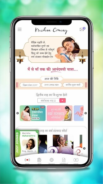 Run android online APK Garbh Sanskar: KRISHNA COMING from MyAndroid or emulate Garbh Sanskar: KRISHNA COMING using MyAndroid