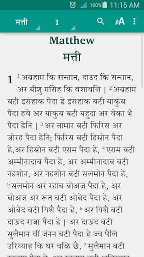 Run android online APK Garhwali Bible from MyAndroid or emulate Garhwali Bible using MyAndroid