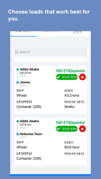 Emulate iPhone app Garri - Transporter using MyAndroid Emulate iPhone app Garri - Transporter using MyAndroid