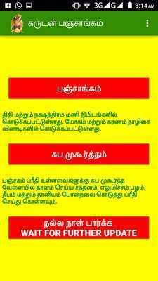 Emulate Android APK Garudan Panchangam