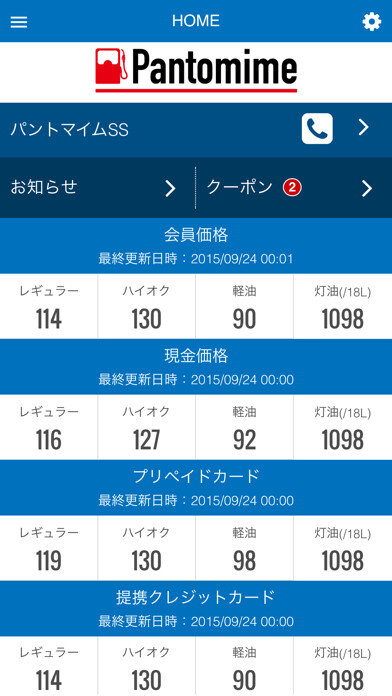 Emulate iPhone app GAS NOTE using MyAndroid
