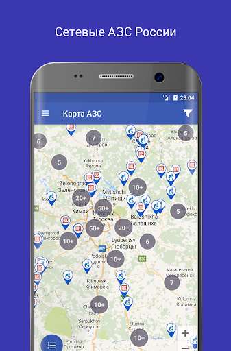 Emulate Android APK Gas stations map of Russia Emulate Android APK Gas stations map of Russia