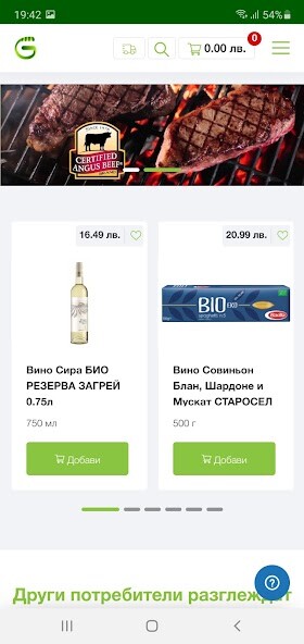 Run android online APK Gastronom.bg from MyAndroid or emulate Gastronom.bg using MyAndroid Run android online APK Gastronom.bg from MyAndroid or emulate Gastronom.bg using MyAndroid