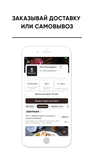Emulate iPhone app Gastro-Pub Hooligans Омск using MyAndroid Emulate iPhone app Gastro-Pub Hooligans Омск using MyAndroid