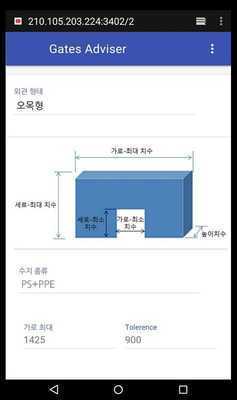 Emulate Android APK Gate M