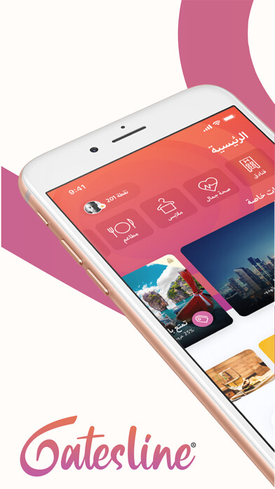 Emulate iPhone app GatesLine - جيتس لاين using MyAndroid Emulate iPhone app GatesLine - جيتس لاين using MyAndroid