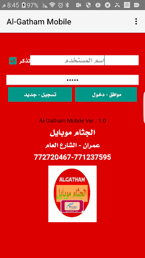 Run android online APK Gatham Mobile from MyAndroid or emulate Gatham Mobile using MyAndroid