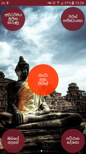 Run android online APK Gatha (ගාථා) from MyAndroid or emulate Gatha (ගාථා) using MyAndroid