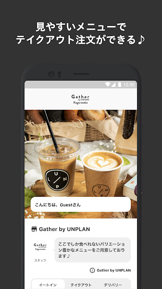 Run android online APK Gather by UNPLAN from MyAndroid or emulate Gather by UNPLAN using MyAndroid