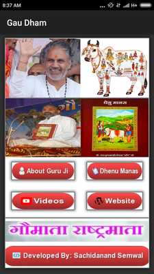 Emulate Android APK Gau Dham Mobile App- "Gau Mata Rastra Mata" Emulate Android APK Gau Dham Mobile App- "Gau Mata Rastra Mata"
