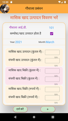 Run android online APK Gaushala Prabandhan from MyAndroid or emulate Gaushala Prabandhan using MyAndroid Run android online APK Gaushala Prabandhan from MyAndroid or emulate Gaushala Prabandhan using MyAndroid