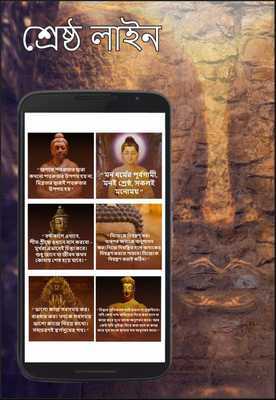 Emulate Android APK Gautama Buddha quotes with images Emulate Android APK Gautama Buddha quotes with images