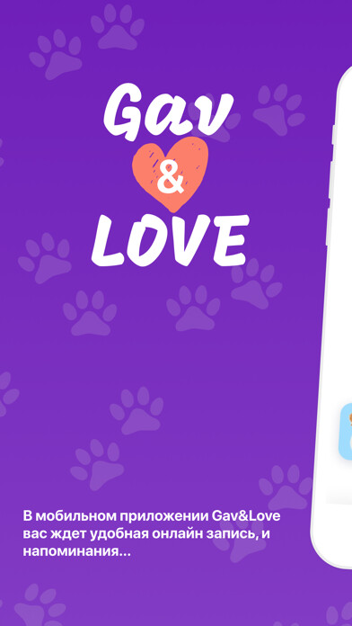Emulate iPhone app Gav&Love using MyAndroid