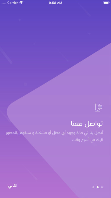 Emulate iPhone app Gawal using MyAndroid Emulate iPhone app Gawal using MyAndroid