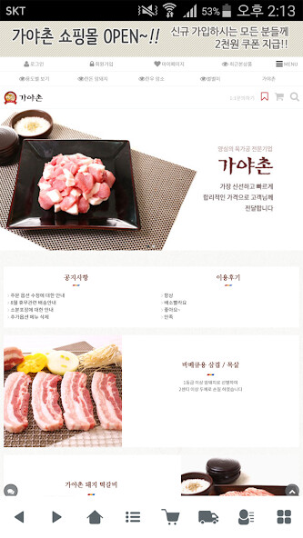 Run android online APK 가야촌 - gayachon from MyAndroid or emulate 가야촌 - gayachon using MyAndroid Run android online APK 가야촌 - gayachon from MyAndroid or emulate 가야촌 - gayachon using MyAndroid