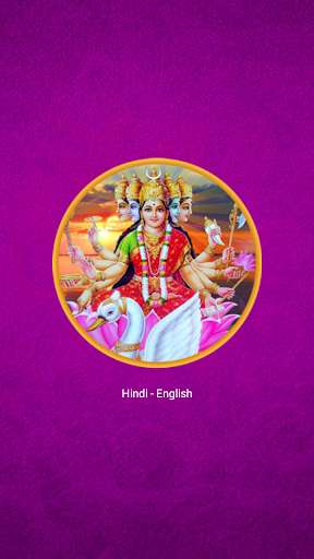 Emulate Android APK Gayatri Chalisa With Audio