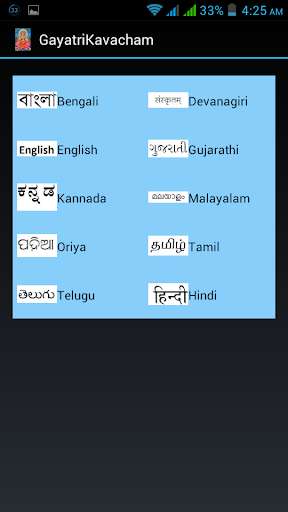 Emulate Android APK Gayatri Kavacham Emulate Android APK Gayatri Kavacham