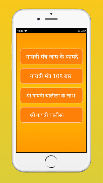 Run android online APK Gayatri Mantra App in Hindi from MyAndroid or emulate Gayatri Mantra App in Hindi using MyAndroid Run android online APK Gayatri Mantra App in Hindi from MyAndroid or emulate Gayatri Mantra App in Hindi using MyAndroid