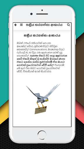 Run android online APK Gazette with job Applications - Sri Lanka from MyAndroid or emulate Gazette with job Applications - Sri Lanka using MyAndroid Run android online APK Gazette with job Applications - Sri Lanka from MyAndroid or emulate Gazette with job Applications - Sri Lanka using MyAndroid