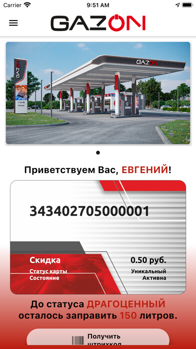Emulate iPhone app GazOn. ????????? ????? using MyAndroid Emulate iPhone app GazOn. ????????? ????? using MyAndroid
