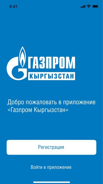 Emulate iPhone app Gazprom KG using MyAndroid Emulate iPhone app Gazprom KG using MyAndroid