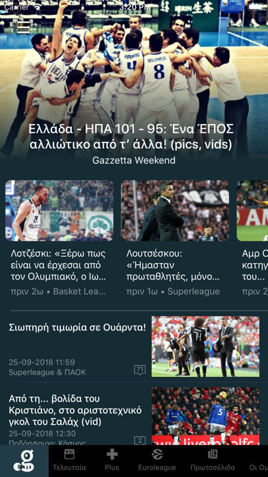 Emulate iPhone app gazzetta.gr using MyAndroid Emulate iPhone app gazzetta.gr using MyAndroid