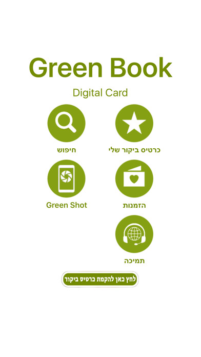 Emulate iPhone app G-Book using MyAndroid Emulate iPhone app G-Book using MyAndroid