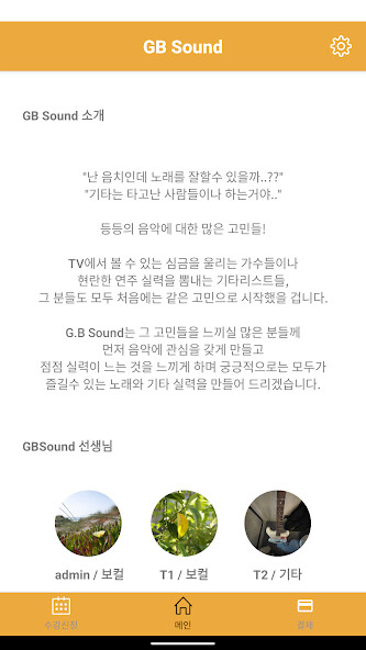Run android online APK G.B Sound from MyAndroid or emulate G.B Sound using MyAndroid Run android online APK G.B Sound from MyAndroid or emulate G.B Sound using MyAndroid