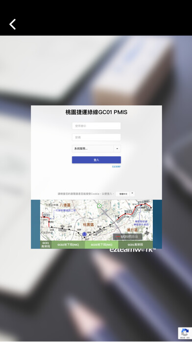 Emulate iPhone app GC01 PMIS using MyAndroid